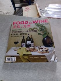 美食与美酒2008 10