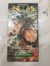 沙场点兵dvd