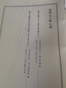 天一阁藏历代方志汇刊 第458册 《无封面》［［民國］嵊縣誌三十二卷首壹卷牛蔭麐 羅毅 修丁謙余重耀 纂 民國二十四年（1935）鉛印本四五四—四五八 ［康熙］金華府誌三十卷（存卷十七至三十）（清）張藎 修（清）沈麟趾等纂 清康熙二十二年（1683）刻本四五八—四五九