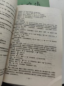 中国书法家协会书法培训中心教材：书法创作论一、二、三、诗词写作、鉴定【5册合售！书内有划线！！】