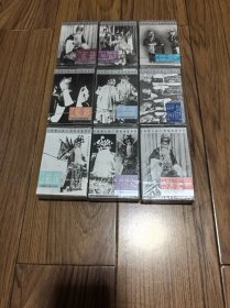 京剧大师 磁带（全新未拆封）11--19集 9盒合售