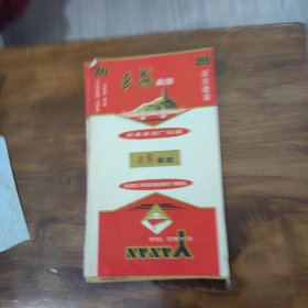 延安（三无标）