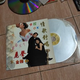 情歌对唱—丽声金榜3（镭射影碟）