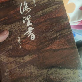 后望书（最终修订版）