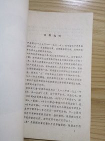 蔡和森文集 上