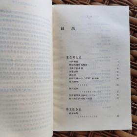 《学海钩沉丛书.雪泥鸿爪.钟敬文自述》 山西人民出版社/一版一印。