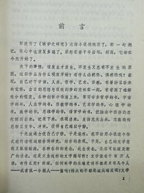嫉妒之研究