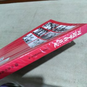 习近平在正定