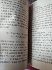 三中全会以来