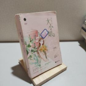大小姐2 十点听风 大明星酷保镖 娇妻在上：墨少轻轻亲 小美好现代言情都市爱情小说 畅销书 千寻文化