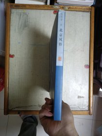 北京风俗