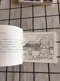 清宫故事连环画（全6册）私藏