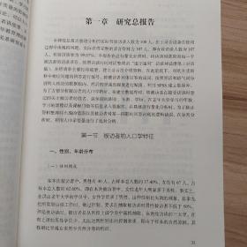 老年教育多向度视域研究 --基于107位老年学习者的深度访谈