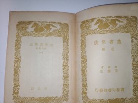 滇海虞衡志 涼州异物志（二册全）