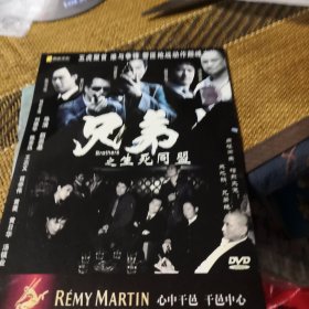 兄弟之生死同盟 DVD 简装