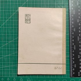 创刊号，外国美术资料译编1979