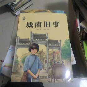 城南旧事