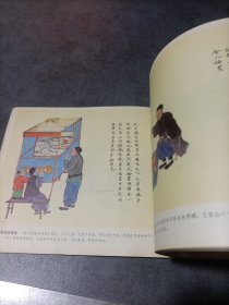 艺术文献丛书 北京民间风俗百图