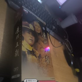 康熙王朝17 DVD