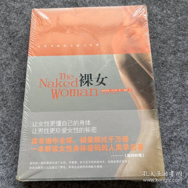 裸女：女性身体的美丽与哀愁