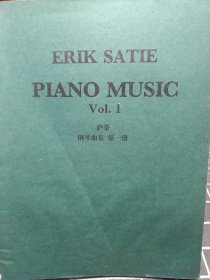 老乐谱 萨蒂 钢琴曲集 第一册 （ERIK SATIE PIANO MUSIC vo1.1）