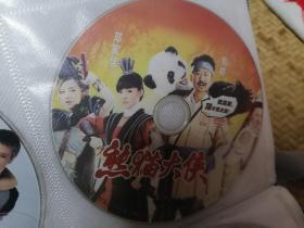 熊猫大侠 DVD光盘1张 裸碟