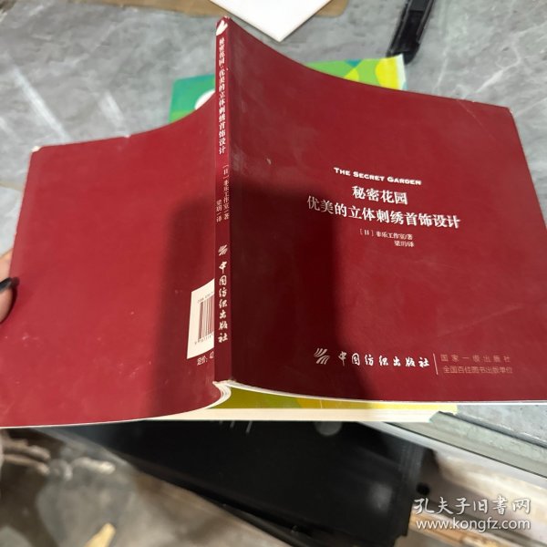 秘密花园：优美的立体刺绣首饰设计