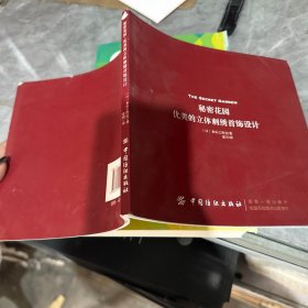秘密花园：优美的立体刺绣首饰设计