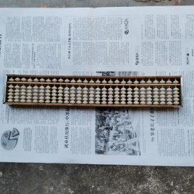 松花江牌算盘（70年代）