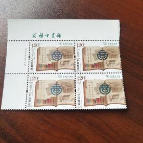 2017-4版名方联邮票