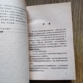 老版书//：俄国文学史，〔俄〕高尔基著，1979年一版一印，仅20000册。——缪灵珠译，上海译文出版社。