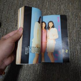 少女杂志 104