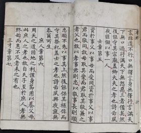孝经