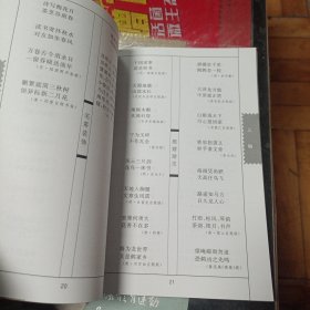 古今对联集粹