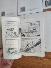 丁丁历险记：一号多书(外国漫画丛书)9本