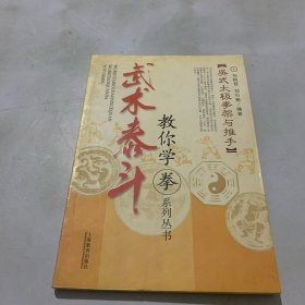 吴式太极拳架与推手