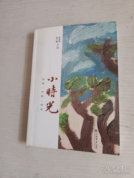 小时光 签名