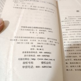 消防安全教育读本