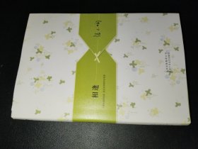 相逢：张小娴散文精选集01