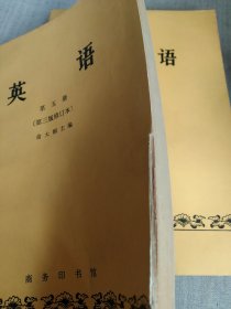 英语 第五册 第六册