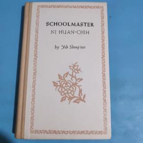 SCHOOLMASTER NI HUAN-CHIH