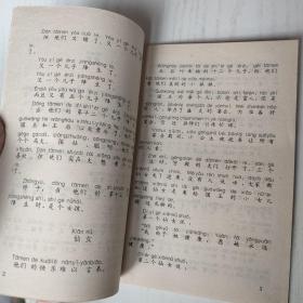 世界文学名著少儿读本之七 魔鞋（注音本）