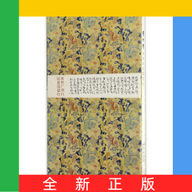 崔世广书白居易琵琶行(精)