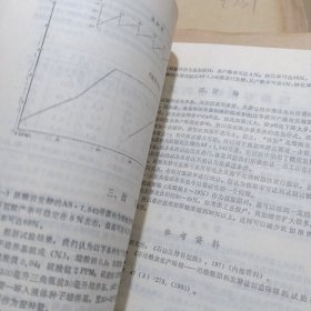 农科院藏书16开《科学实验报告》 1971年，带语录，湖北水生生物研究所，品佳