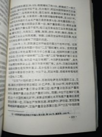 中亚五国史纲