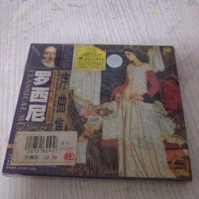 罗西尼序曲集