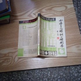 小学生怎样纠正错别字