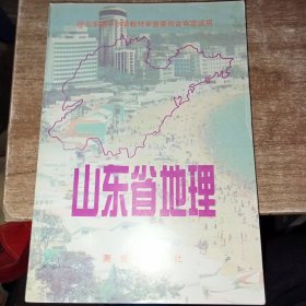 中学地理图文详解指导地图册