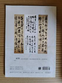 文史月刊2022_05  晋冀鲁豫边区参议会制实施侧记