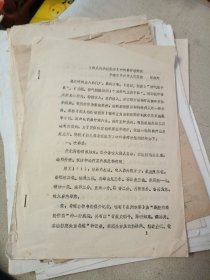 福建省泉州市中医院 一些药方处方和医师的研究心得 内容如图所示